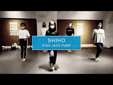 【DANCEWORKS】SHIHO / KIDS JAZZ FUNK