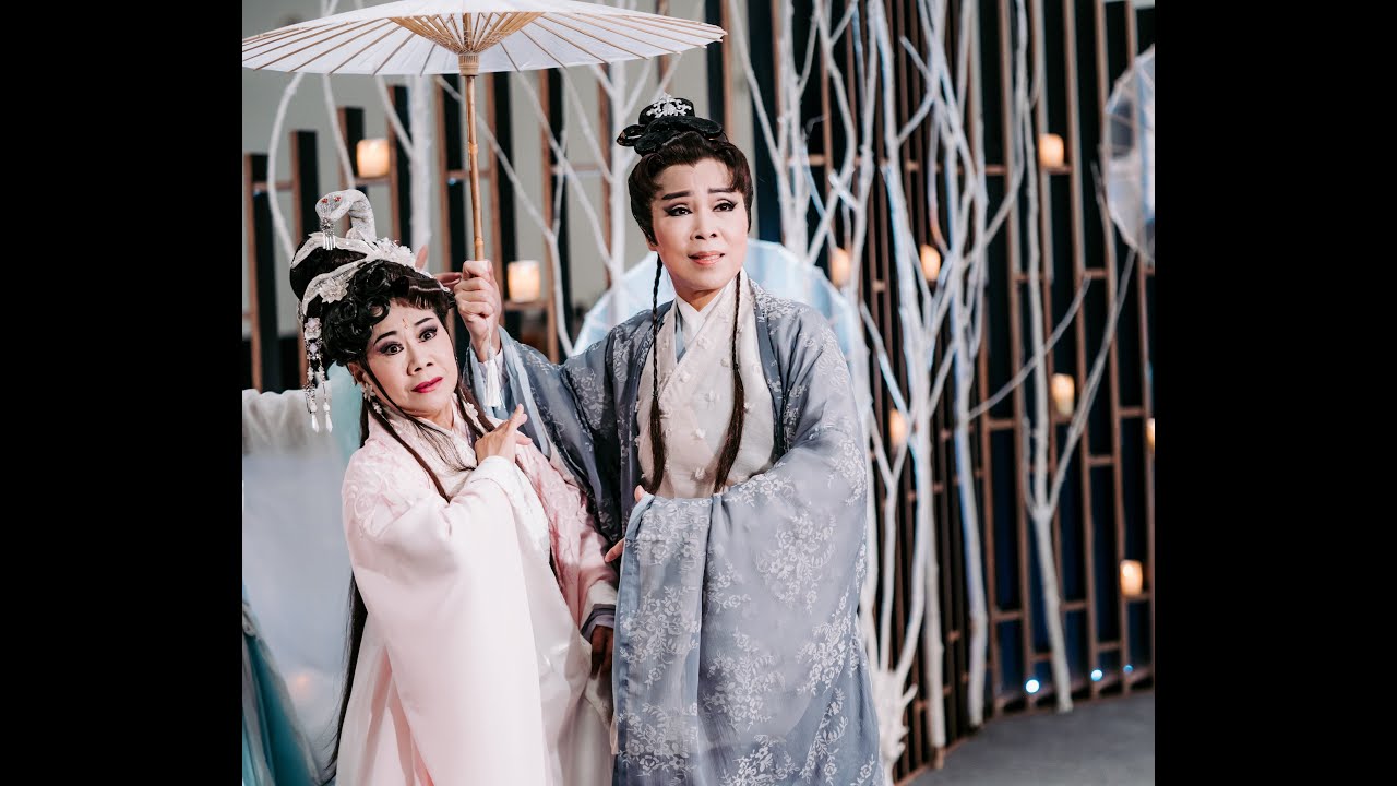 【衛武營第六劇場】尚和歌仔戲劇團《愛的1.5—許仙與白娘子》