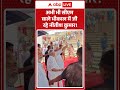 Nitish Kumar Viral Video | अभी भी सीएम वाले भौकाल में जी रहे नीतीश कुमार! |#shorts #viralvideo