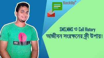 How To Backup your SMS, MMS and Call log automatically – Android customization