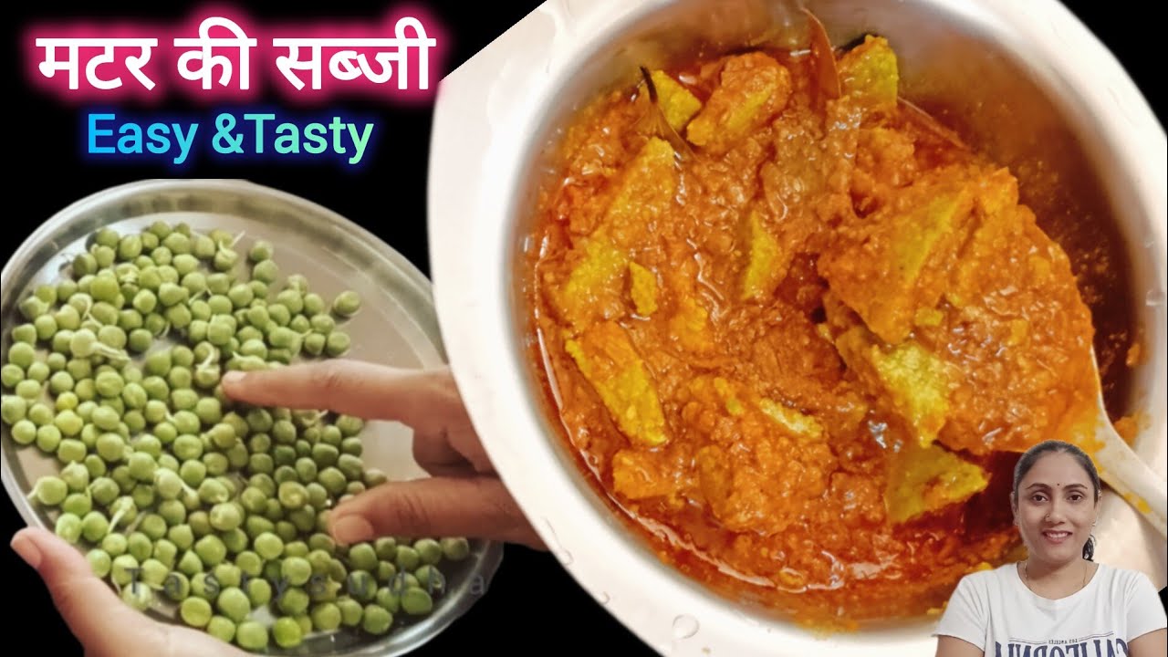 मटर की सब्जी जब ऐसे बना लेंगे किलो किलो मटर खरीदेंगे |Matar Ki Sabji Recipe | Pea🫛Recipe @Tastysudha