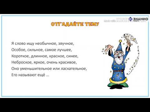 Русский язык.Тема:"Имя прилагательное."