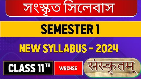 class 11 Sanskrit new syllabus 2024 first sem | একাদশ শ্রেণীর নতুন সিলেবাস 2024 | Wbchse
