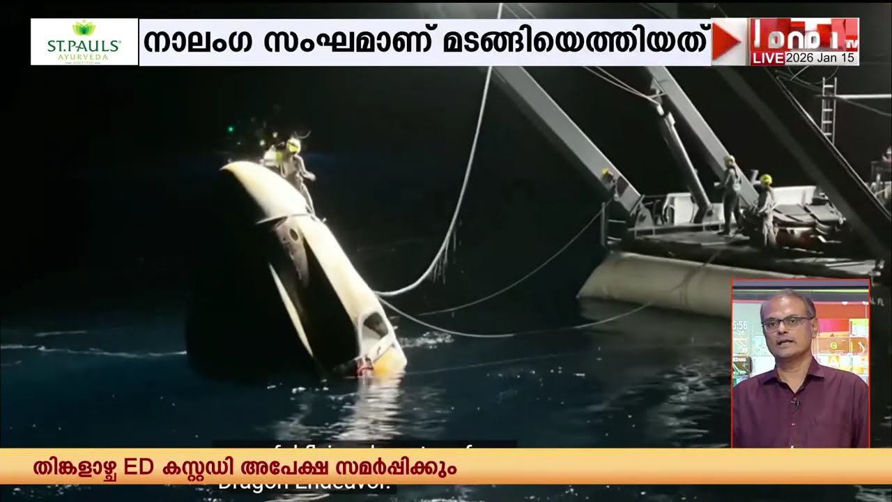 കടലിൽ പതിച്ച ഡ്രാഗൺ പേടകം കപ്പലിലേയ്ക്ക് ഡോക് ചെയ്യുന്നു | DRAGON SPACECRAFT