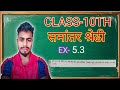 CLASS 10TH NCERT MATH EXERCISE 5.3 QUESTION NO.8 SOLUTION HINDI 