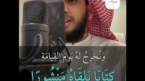 ان هذا القرآن يهدي للتي هي اقوم - القارئ عمر بن عبدالعزيز