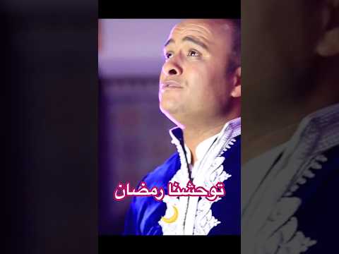 عبد الواحد ديبان اكسبلور طوندونس اغاني جديد فن رمضان ترند لايك طرب جديد تيك توك المغرب 