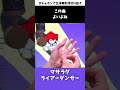 ライアーダンサー/重音テトSV が生配信のリクエストで当たった時の切り抜き