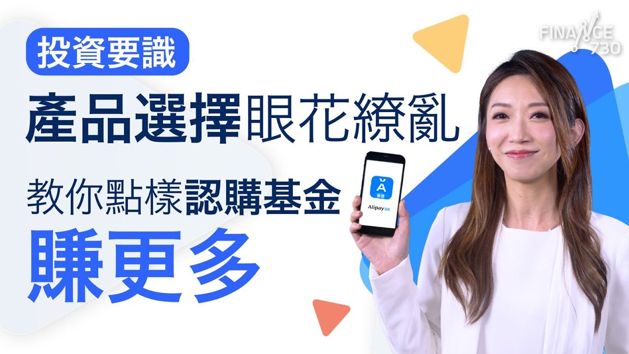 派息基金｜富蘭克林鄧普頓新推出2項入息基金- Finance730