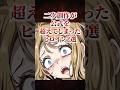二次創作が公式を超えてしまったヒロイン2選 #ポケモン