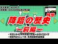 【にゃんこ大戦争】降臨の初開催日はいつ！？降臨の歴史解説～前編～