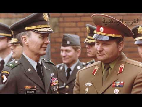 أكبر أزمة نووية عندما توقف الزمن وكادت البشرية تباد في حرب نووية عالمية فيلم وثائقي كامل