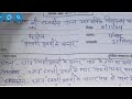 #कक्षा 7#हमारी पृथ्वी के अन्दर #विषय-भूगोल #सामाजिक विज्ञान दैनिक पाठयोजना #DAINIK LESSON PLAN #B,ed
