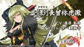 天華百剣 斬 巫剣 天光丸 てんこうまる 紹介 Youtube