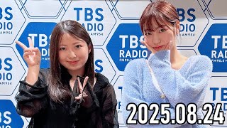 2025.08.24】Juice=Juice 松永里愛のMIX=Juice【有澤一華】 - YouTube