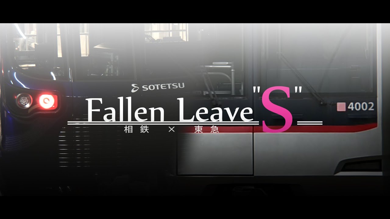 Fallen Leave