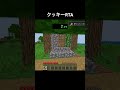 クッキーRTA バレンタインにやってみた #マイクラ
