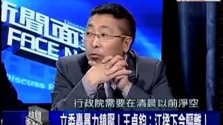 新聞面對面 20140327-4