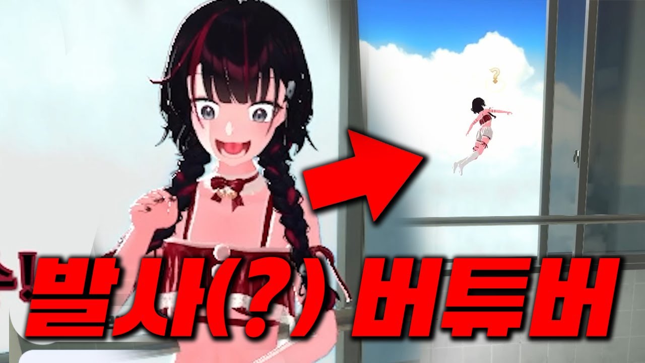 썰 풀다가 발사해버린 버튜버ㅋㅋㅋㅋ[베이블루 핫클립]