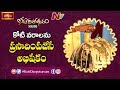 3rd day of Koti Deepotsavam: Abhishekam to Sivalingam