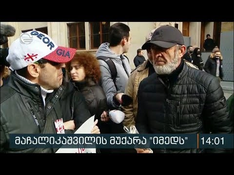 მაჩალიკაშვილის მუქარა ''იმედს''