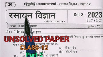 @Class 12th Chemistry Unsolved Paper 2023 Set No-3 Code 347(CC)|@mksirinspiration  @XPclasses.