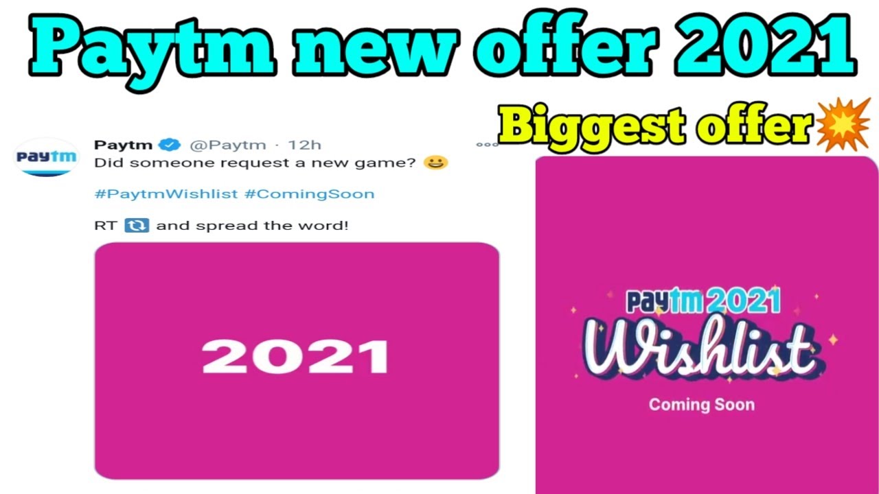 Paytm new offer 2021 | paytm new offer wishlist | paytm new year offer | Paytm wishlist offer