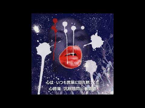 【中日歌詞】RADWIMPS - 愛し（かなし）