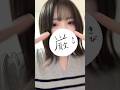 動画編集の合間にTikTokを撮るなどした。#イコラブ #おすすめ thumbnail
