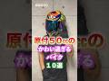 原付50ccの可愛過ぎるバイク10選　#shorts