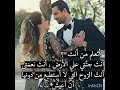 اذا الشرع حلل اربعة فا انا اريدك انتي اولآ وقلبك ثانية ودينك الثالثة واخلاقك الرابعة ♡♡