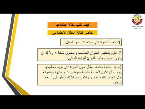 المهارات اللغوية الثامن مقال اجتماعي احترام الصغير للكبير وعطف الكبير على الصغير 12 11 2020