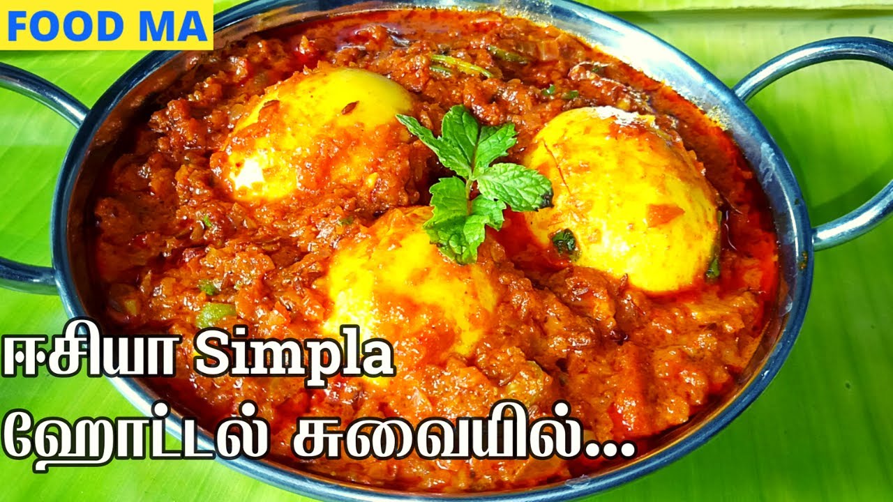 Hotel Style Egg CurryEgg Gravy In TamilMutta MasalaMuttai Thokku