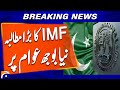 IMF Proposes New Taxes! Fertilizers &amp; Pesticides to Become More Expensive | Economic Update
