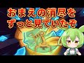 【SlayTheSpire】よく頑張ったな！ディフェクトA20攻略解説【ずんだもん】
