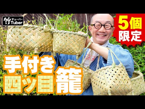 竹かご　中古　根曲竹　竹虎 根曲竹背負い籠 | 虎斑竹専門店 竹虎