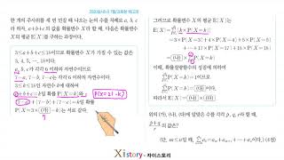 5-G-2/자이스토리/확률과통계/2020실시(나) 7월/교육청 16(고3)