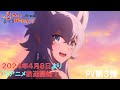 TVアニメ『Lv2からチートだった元勇者候補のまったり異世界ライフ』PV第3弾|4月8日より放送開始!