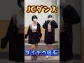 これはまじやばいな JCダンスを踊る特級呪術 Dance おすすめ Tiktok 踊ってみた ダンス Kpop Jk
