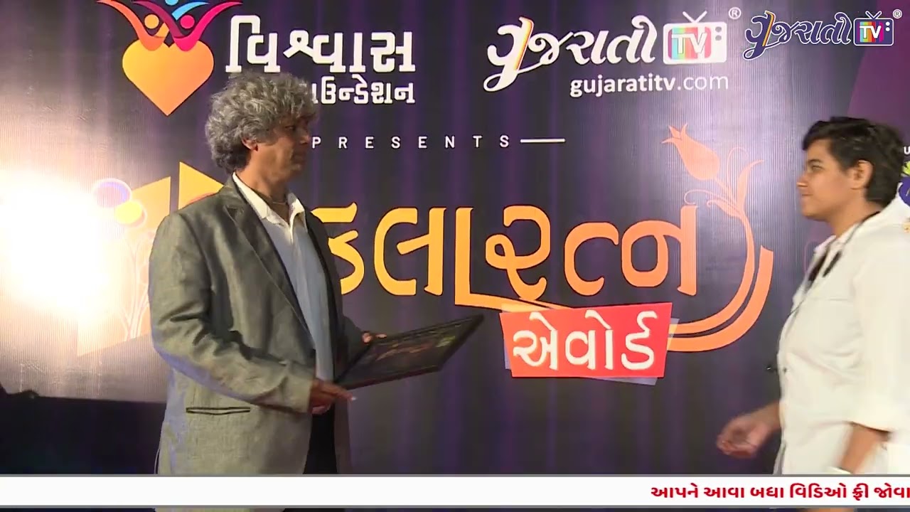 Krutika Jajal | Kalaratna Awards | Gujarati TV | Vishwas Foundation | www.gujaratitv.com
