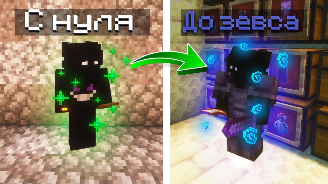 ОТ НУЛЯ ДО ЗЕВСКИ ЗА 1 ЧАС - МАЙНКРАФТ КУБВОРЛД