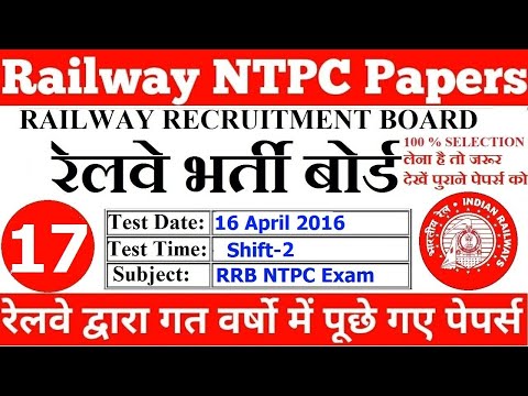 Railway NTPC Exam Previous Year Papers | 16 April 2016 Shift-2 | RRB NTPC, Railway GROUP-D 2021, #17