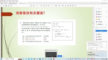 （C503）C 語言入門 (for APCS)（小羊教練）-15 - 2022/12/20 下午6:31:29