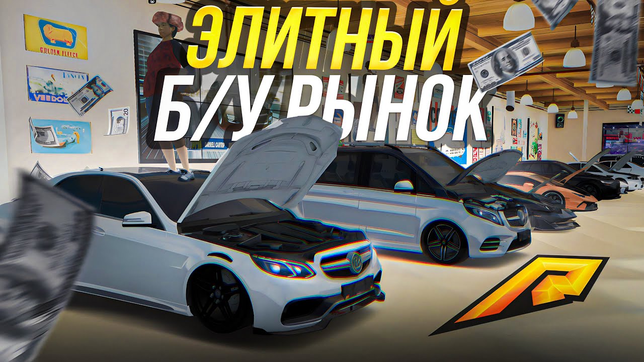 САМЫЙ КОВАРНЫЙ Б/У РЫНОК! ЭЛИТНЫЕ МАШИНЫ , ВСЕГДА ОПАСНЫ! - YouTube