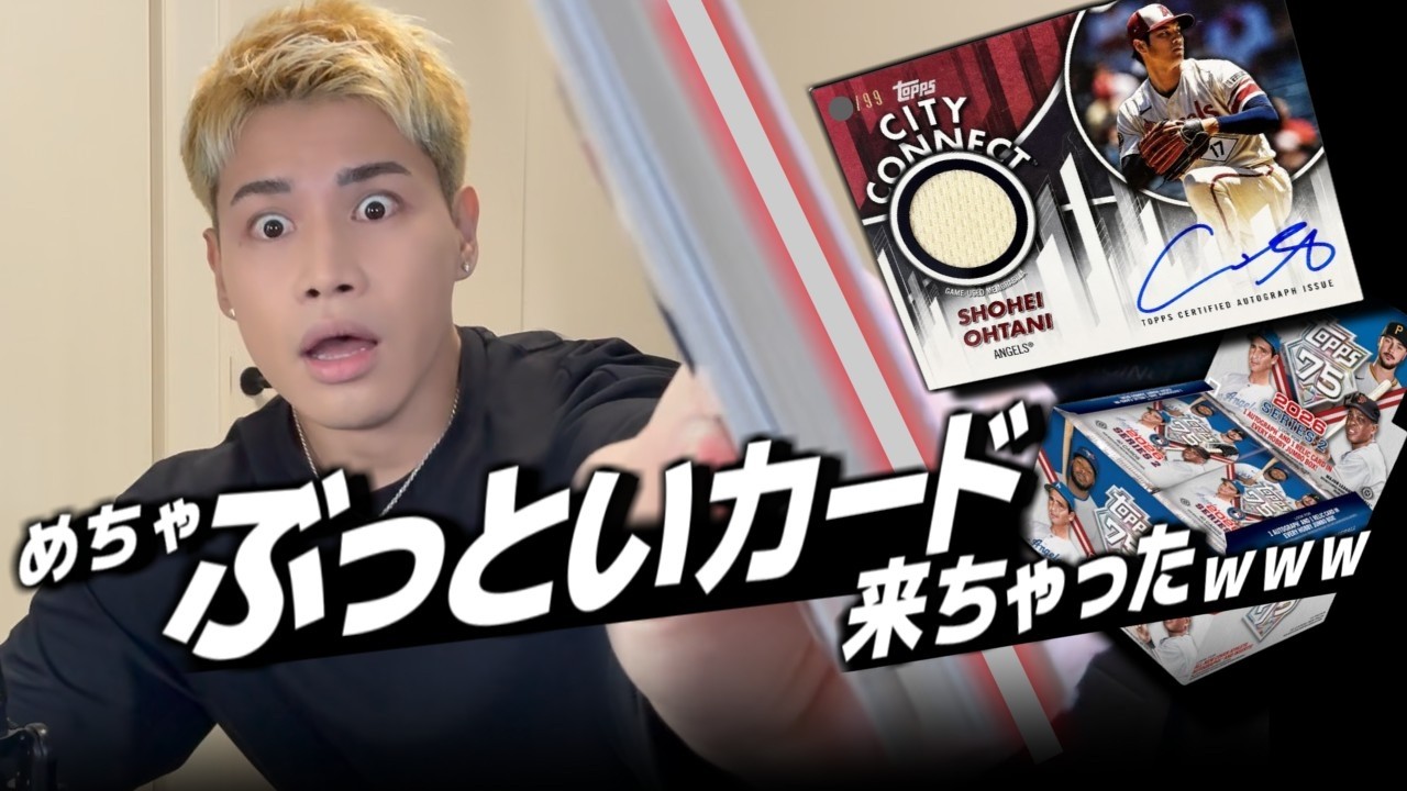 I opened the second MLB Japan Edition box because it's getting