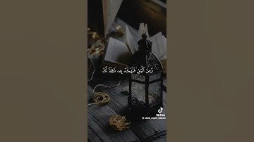 سورة الإسراء لفضيلة الشيخ فارس عباد