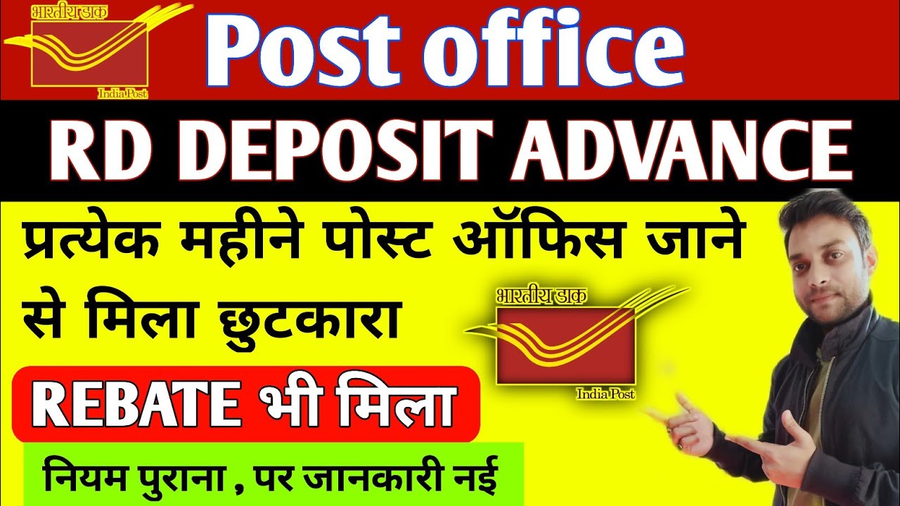 post-office-rd-rebate-on-advance-deposit-post-office-rd-rebate