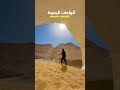 كان عندك كام سنه لما سمعت عن جمال الواحات البحريه في مصر ؟🇪🇬 ....#wheretovisit #elwahatelbahariya