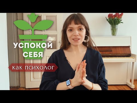 13 СПОСОБОВ СПРАВИТЬСЯ С ТРЕВОГОЙ 💪 Проверено на себе!