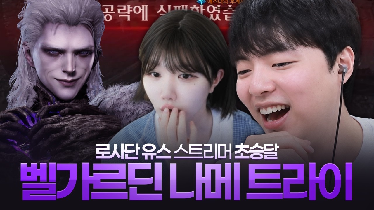 로사단 유스 초승달님과 벨가르딘 교육